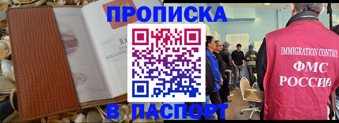 прописка для военкомата в Буйнакске