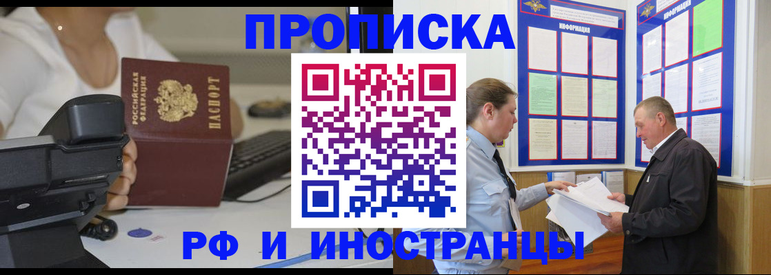 прописка для кредита в Буйнакске