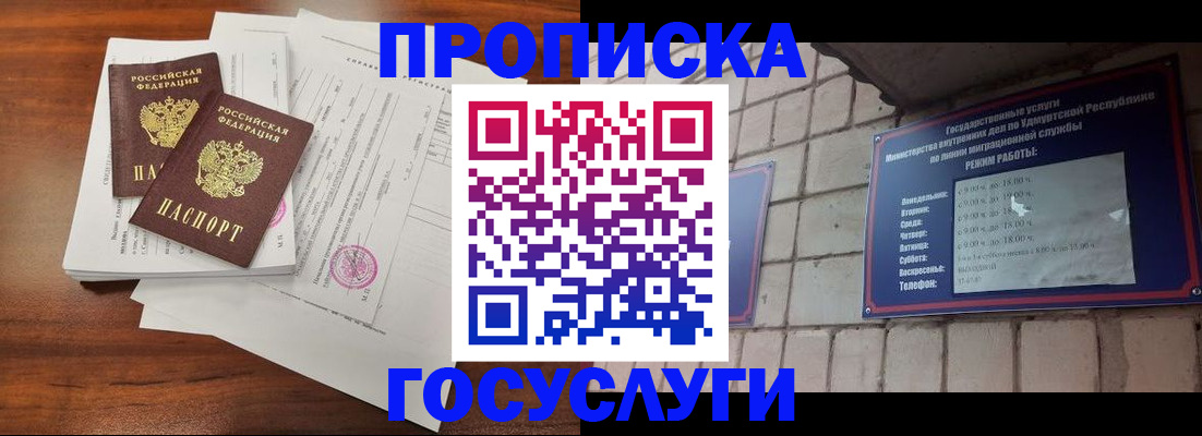 прописка для военкомата в Буйнакске