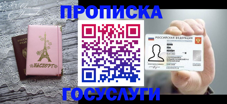 регистрация в Буйнакске