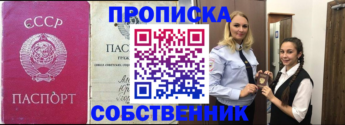 временная регистрация 2025 в Буйнакске